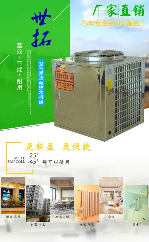 空气源热泵热水机组的优势与选购指南 为何选择厂家直销