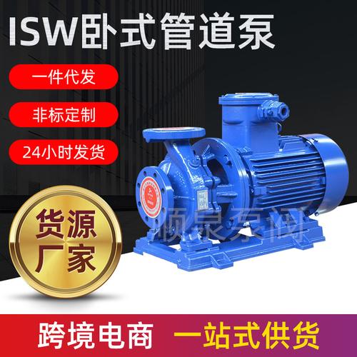 厂家直供清水电动离心泵isw热水循环泵铸铁生活泵 卧式管道离心泵